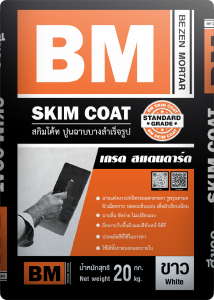 Skim Coat Bezen Mortar 5 สกิมโค้ท